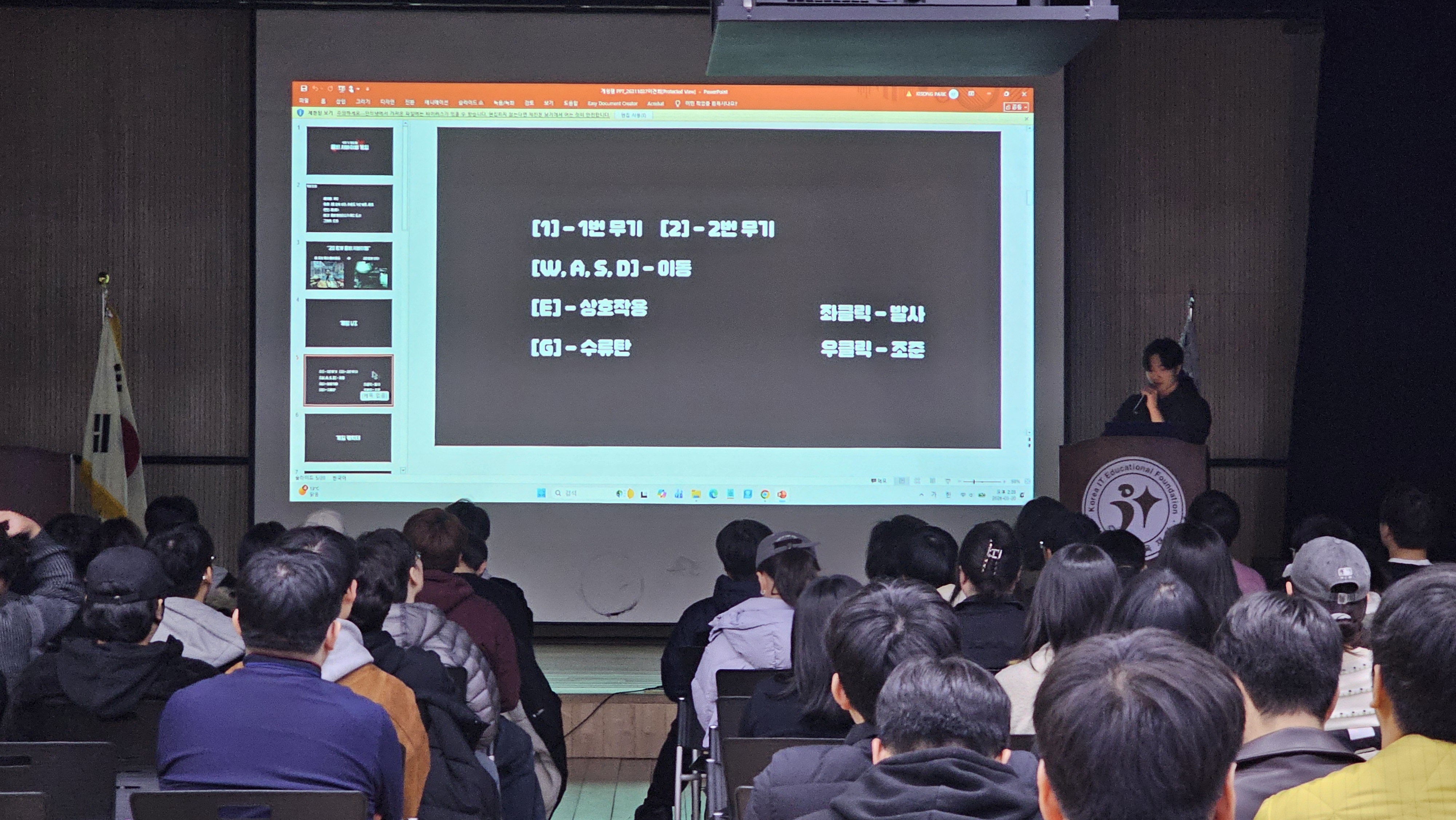 한아전 게임학과 1학년 학생들이 게임잼에서 팀 프로젝트 기획을 발표하는 모습