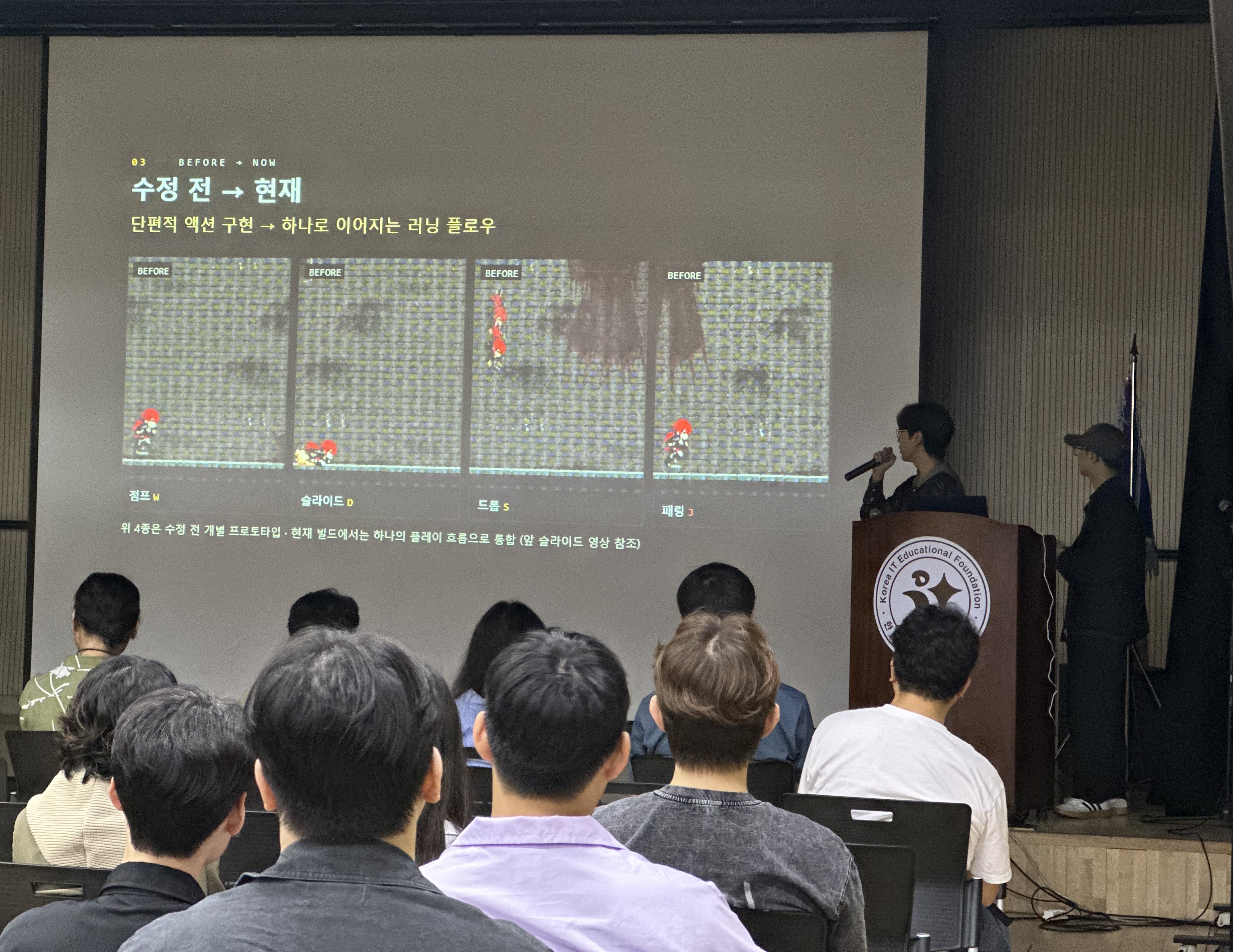 게임잼에서 게임 프로젝트를 발표하는 게임콘텐츠학과 학생