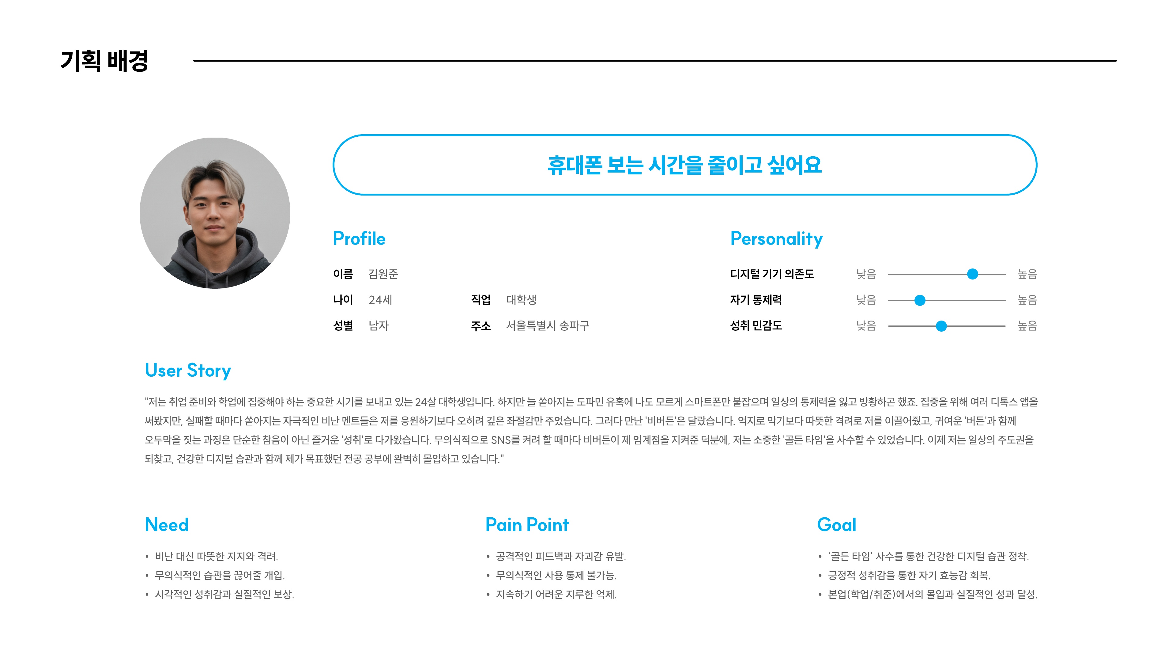 한아전 디지털디자인학과 프로젝트 소개