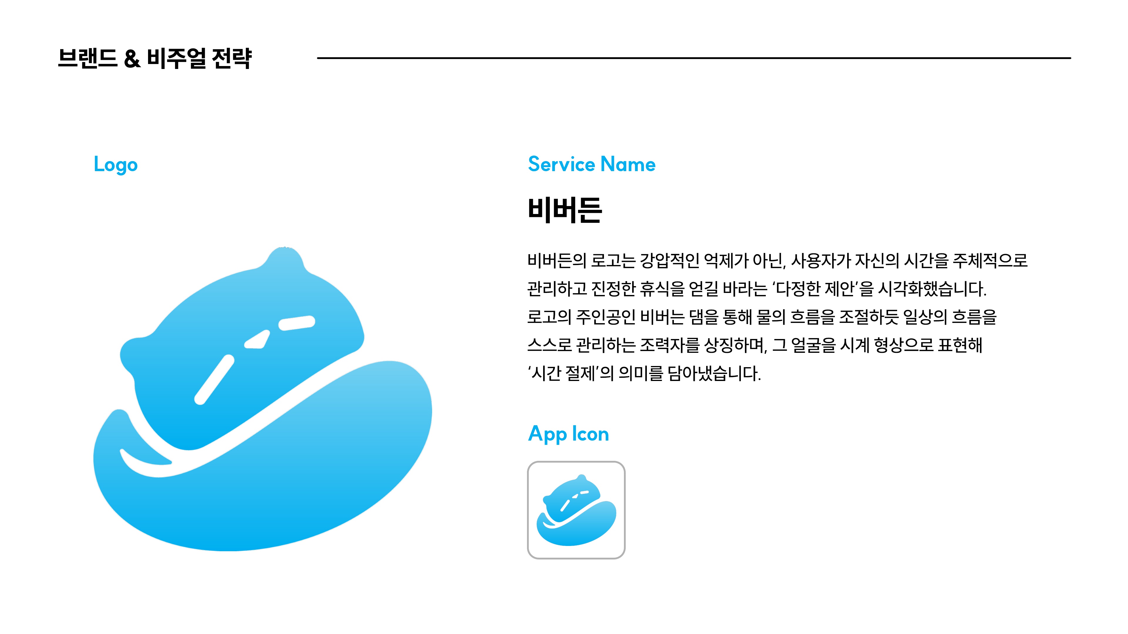 한아전 디지털콘텐츠학과 프로젝트 소개