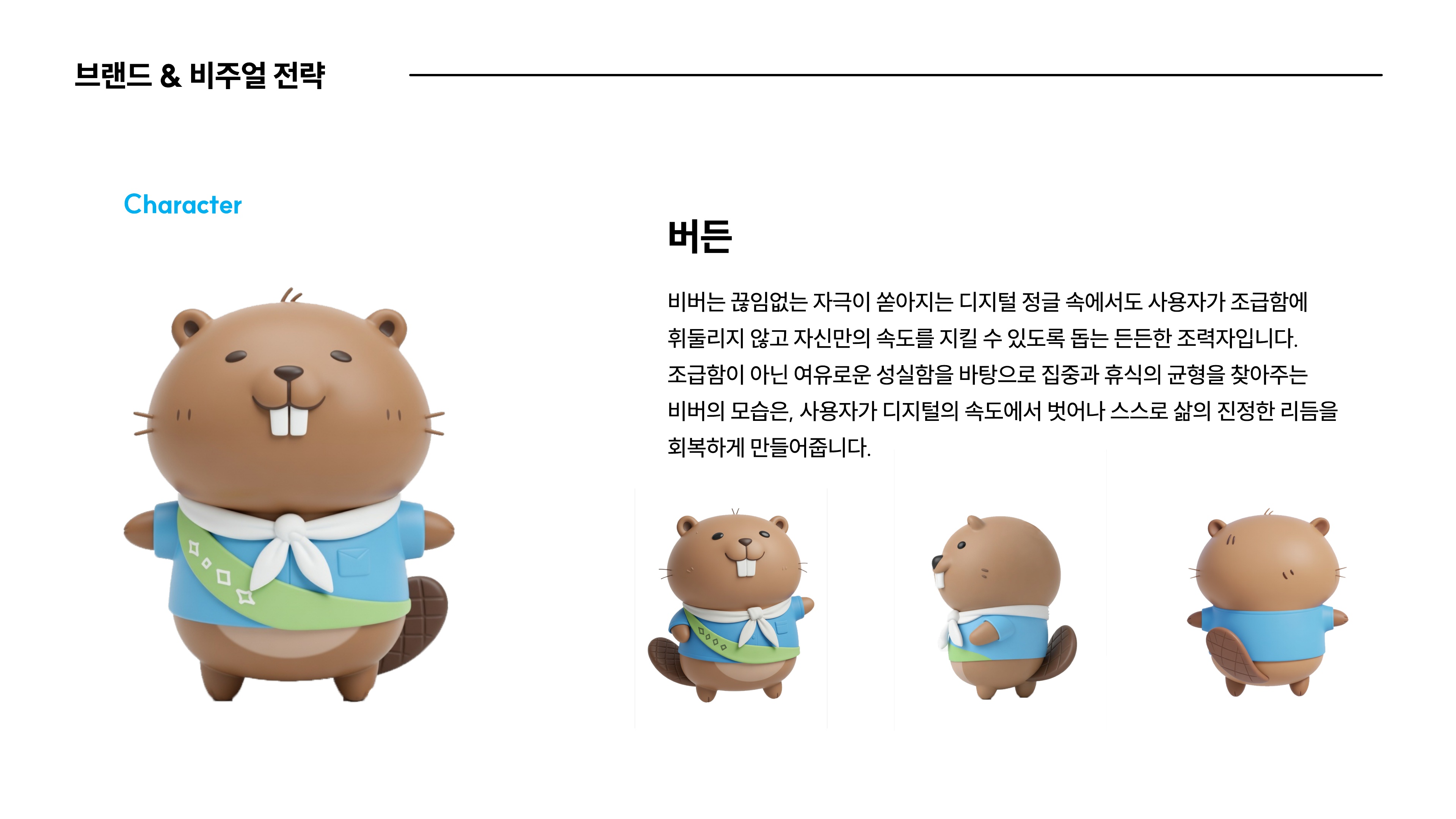 한아전 디지털디자인계열 프로젝트 소개