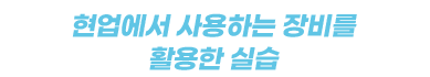 한아전 디지털 트레이닝 센터